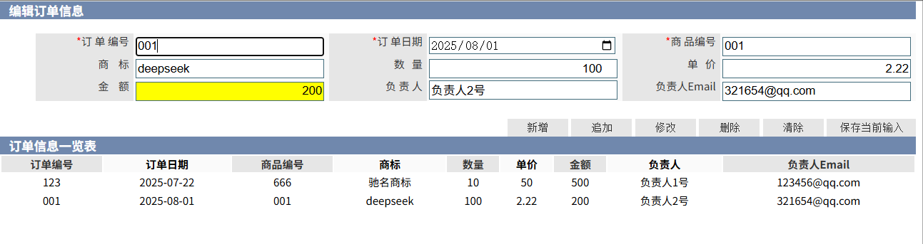实例显示效果图