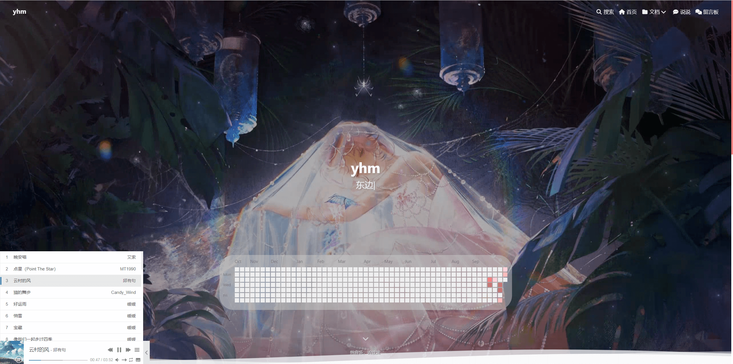 全局吸底Aplayer音乐播放器