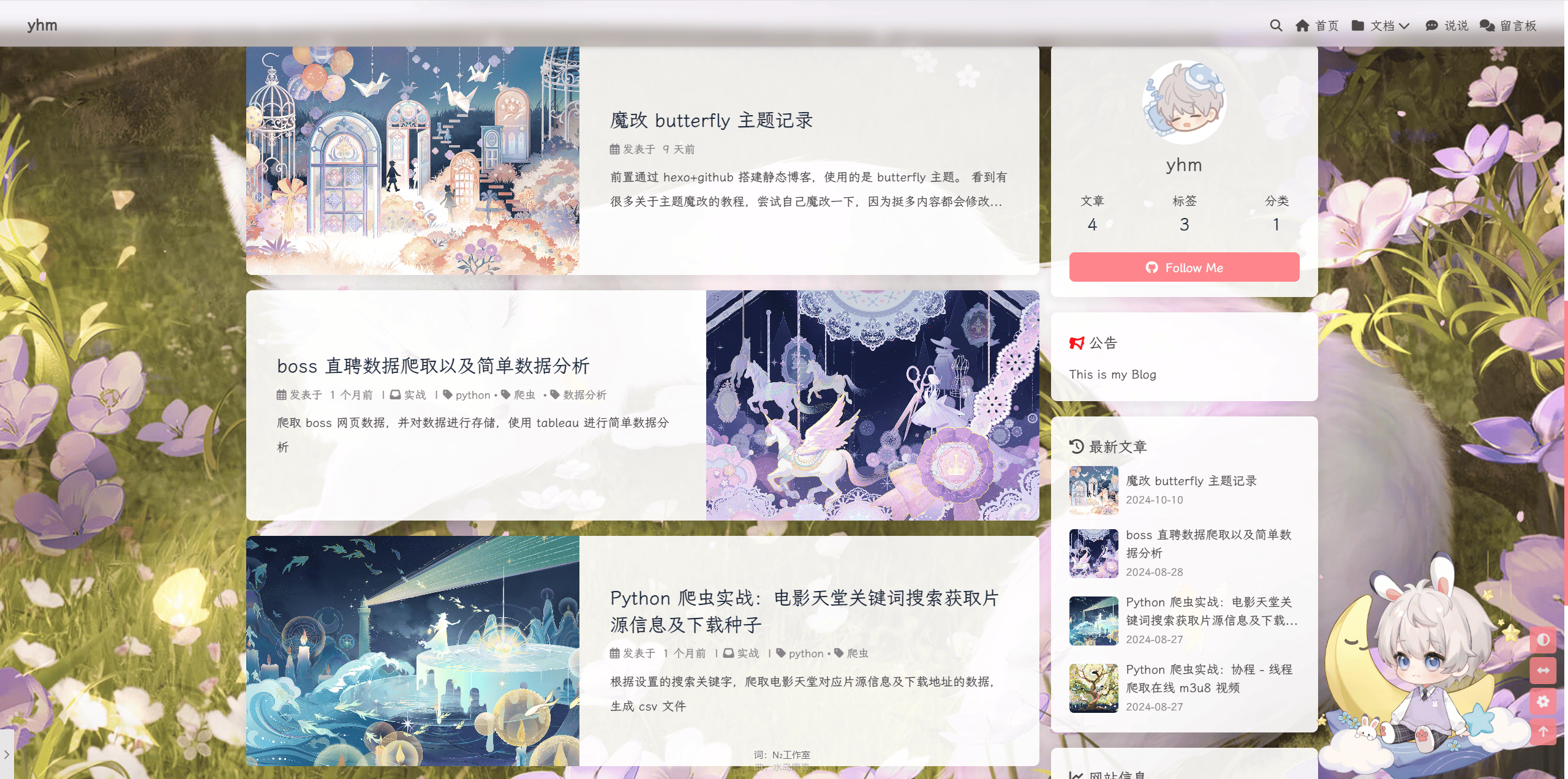 背景及卡片透明度